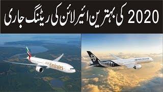 BEST AIRLINES 2020: AIRLINE RATINGS NAMES Announced AIR NEW ZEALAND TOP CARRIER