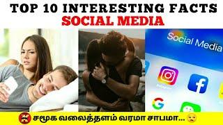 Top 10 Facts For Social Media In Tamil | Kalyan Explains