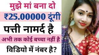 मुझे नौकर की जरूरत है सैलरी ₹65.000 महीना सभी के लिए ?