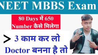 NEET Exam को आसानी से कैसे clear करें