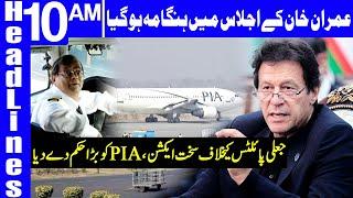 Government takes heaviest action against Fake Pilots | Headlines 10 AM | 1 July 2020 | Dunya | DN1