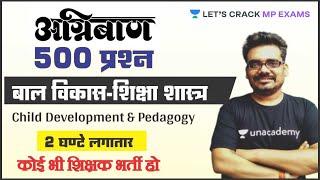 बालविकास का Agniban 2 घंटे लगातार | Child Development and Pedagogy | MCQs by Dinesh Thakur