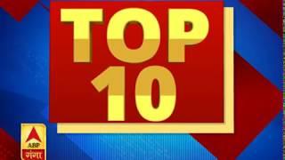 गंगा दोपहर Top 10 News देखें 1st march की बड़ी खबरें | ABP Ganga