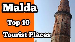 Malda - Top 10 Tourist Place । MALDA TOURISM