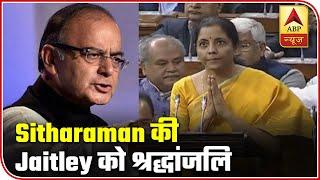 Budget 2020: FM Pays Homage To Arun Jaitley In Her Speech | Full Coverage | ABP News