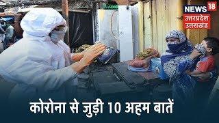 दुनियाभर में 21 लाख 57 हजार Corona Positive मरीज | Corona Top 10