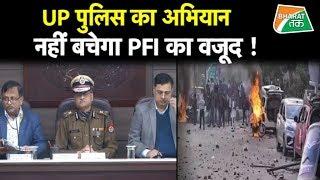 CAA के खिलाफ हिंसा फैलाने के आरोपी PFI पर UP Police का कहर