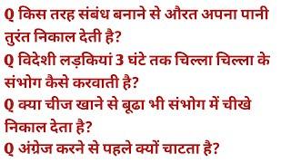 GK Questions #interstingfact  Most Amazing Gk Top 20 IAS INTERVIEW QUESTIONS