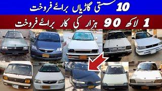 Top 10 Cheapest Cars in Pakistan|Honda City|Suzuki Khyber|Kia Classic|Toyota Corolla|Cars  For Sale