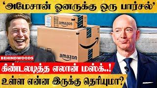 "இப்போ நீங்க நம்பர் 2 "..அமேசான் நிறுவனரை கிண்டலடித்த எலான் மஸ்க்..! தலைவன் வேற லெவல் பார்த்து உஷாரு