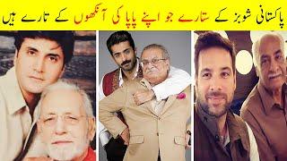 Pakistani Celebrity Fathers and Sons Love | Father Son Jodi's Of Pakistani Actors