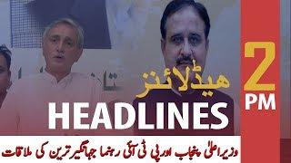 ARYNews Headlines | Chief Minister Punjab and JehangirTrain Meet today | 2PM | 25 Jan 2020