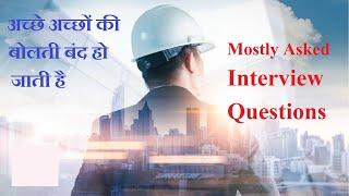 Interview कैसे पास करें ? Top 10 Interview Questions for Civil Engineers