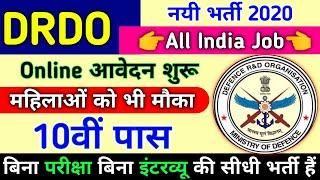 DRDO Various Posts Recruitment 2020 | Age Limit | Qualification | Apply Online | Sarkari New Job