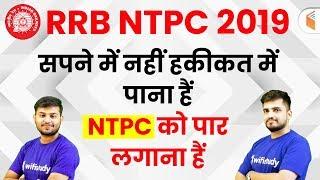 RRB NTPC 2019 | Complete Advance Math & Reasoning | Complete Course | Join Now