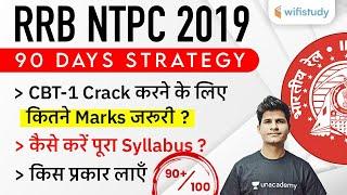 Railway NTPC 2019 Exam Strategy | How to Crack RRB NTPC in 90 Days?