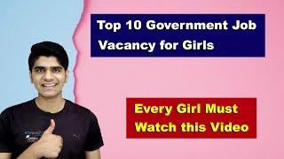 Top 10 Government job vacancy for Girls | Every Girl Must Apply These Form