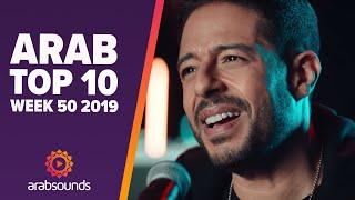 Top 10 Arabic Songs (Week 50, 2019): Mohamed Hamaki, Majid Al Mohandis, Douzi & more!