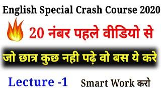 English Most important question ,/Class 12 english 20 marks important question ,/up board exam 2020