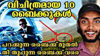 10 വിചിത്രമായ ബൈക്കുകൾ | Top 10 UNUSUAL Bikes In The WORLD | Malayalam | RAZEEN