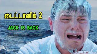 TITANIC 2 Movie Story & Review in Tamil டைட்டானிக் 2 மூவி ஸ்டோரி மற்றும் ரிவியூ