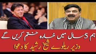 Minister for Railways Sheikh Rasheed Ahmed's news conference