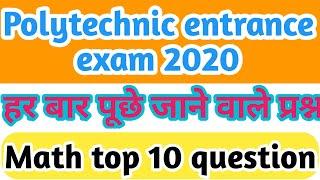 #polytechnic entrance exam preparation 2020,#jeecup 2020,#math top 10 question,#वर्गमूल और घनमूल