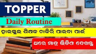 contract teacher recruitment || best study time table || topper timetable for exam ||