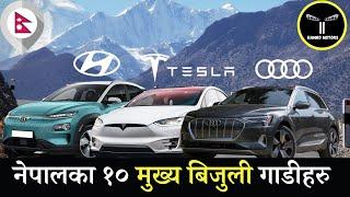 Top 10 Electric Cars in Nepal 2021 | Range, Time to Charge, Battery