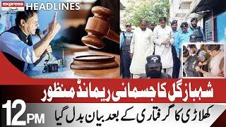 Court Granted Physical Remand Of Shahbaz Gill | Headlines 12 PM | 10 August 2022 | Express | ID1F