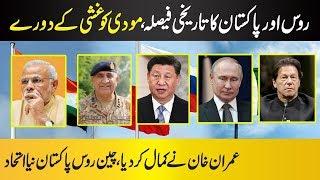 Historic Decision Of China, Russia, Pakistan II Putin, Imran Khan Billion Dollar CPEC Projects