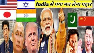 Top 10 countries support India in every situation in hindi | 10 देश जो हमेशा भारत के साथ (2020)|