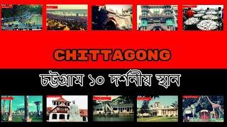 Chittagong District Tourist Spot | NS TOP 10 | Chittagong Tourist Place |