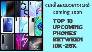 TOP 10 UPCOMING PHONES BETWEEN 10000-25000 EXCEPT IN THIS MONTH