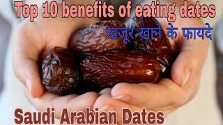 Top 10 benefits of dates in hindi | Saudi Arabian dates |  Indian life in Saudi Arabia