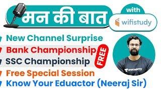 10:00 AM - Mann ki Baat | Bank & SSC Championship | wifistudy New Channel Surprise