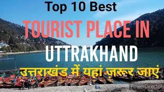 Top 10 Hills station in uttrakhand, Top 10 Tourist place in uttrakhand,  10 Best ghumne ki jagah,