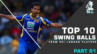 Top 10 Swing Balls In Sri Lanka Cricket History