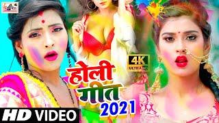 LIVE : स्पेशल New होली गीत 2021 - Holi Song - Top10 Song