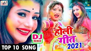 LIVE : स्पेशल New होली वीडियो गीत 2021 - Holi Top10 Song