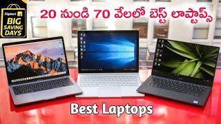 Top 10 Best Laptop Deals in Flipkart Big Saving Day Sales 2020 || Best Laptops Under Every Budget ||