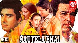 Sautela Bhai Full Hindi Movies | Rajesh Khanna, Raj Babbar, & Farha Naaz, | Bollywood 90s Hit Movies