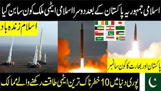 NUCLEAR POWER COUNTRIES IN THE WORLD | TOP 10 | Top 10 Most Powerful Muslim Countries | Sheikh Usman