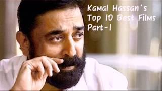 Kamal Haasan Top 10 Best Films ( Part -1 ) || Mr Wanworld