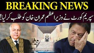 Supreme Court calls PM Imran Khan in Court | 10 November 2021 | 92NewsHD