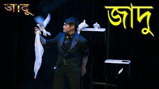 जादू सीखे । World's Greatest Magic Tricks Finally Revealed। Top Magic Tutorial। shawon magic academy