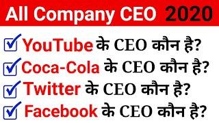 Top Company's CEO For All Exams Railway NTPC Group D 2020 || Company CEO By Saurabh sir