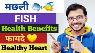 FISH | TOP 10 HEALTH BENEFITS | HEART | BRAIN | HINDI | Get FIT