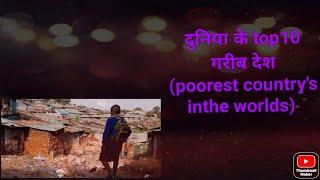 top 10 poorest country in the world