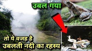 The Boiling River of the Amazon | एमेजाॅन जंगल की एक खौफनाक कहानी | Amazon Rainforest Tribes ,Jungle